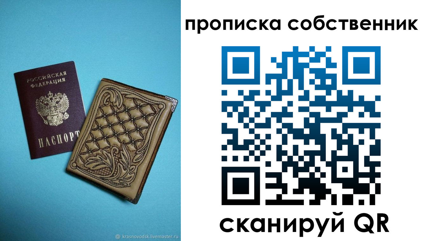 регистрация в Рассказово