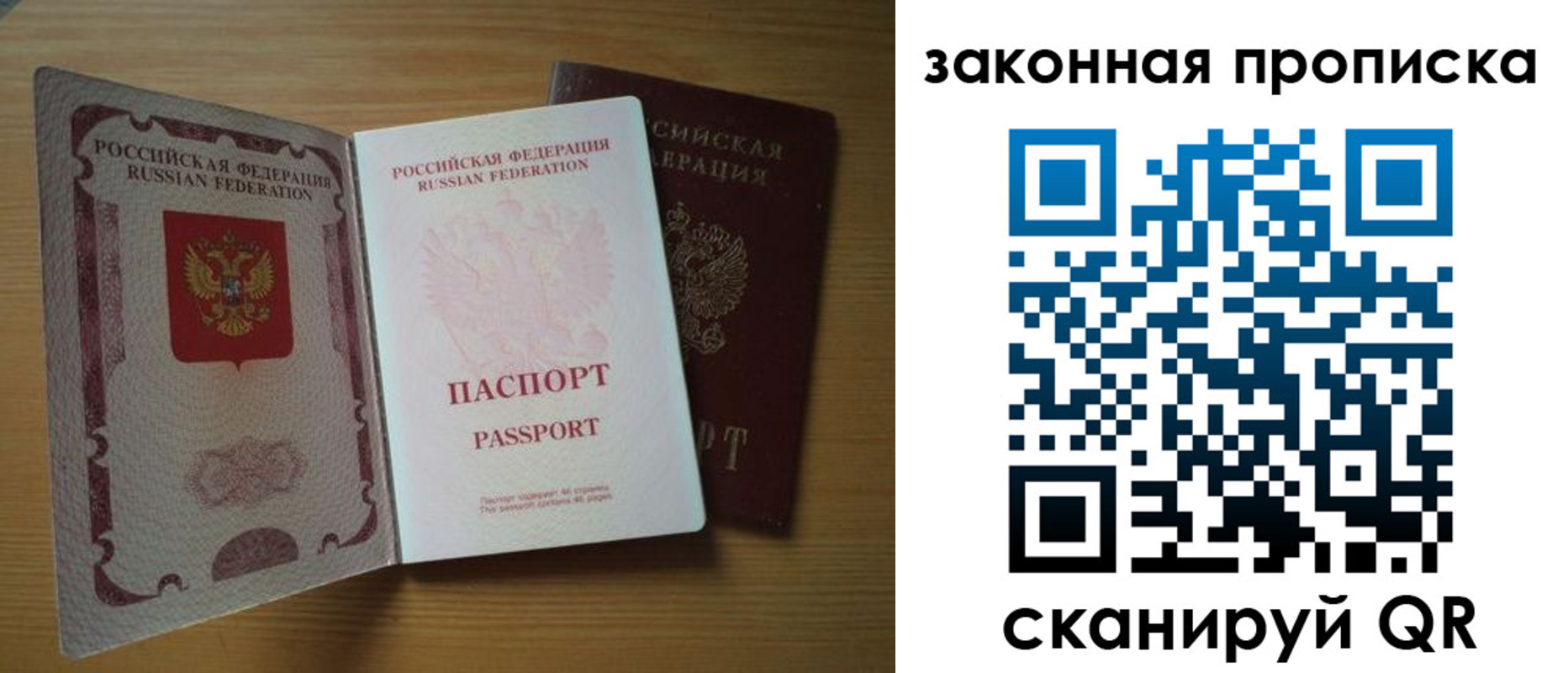 временная регистрация собственник в Рассказово