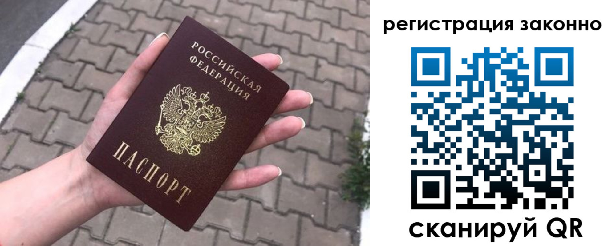 временная регистрация недорого в Рассказово