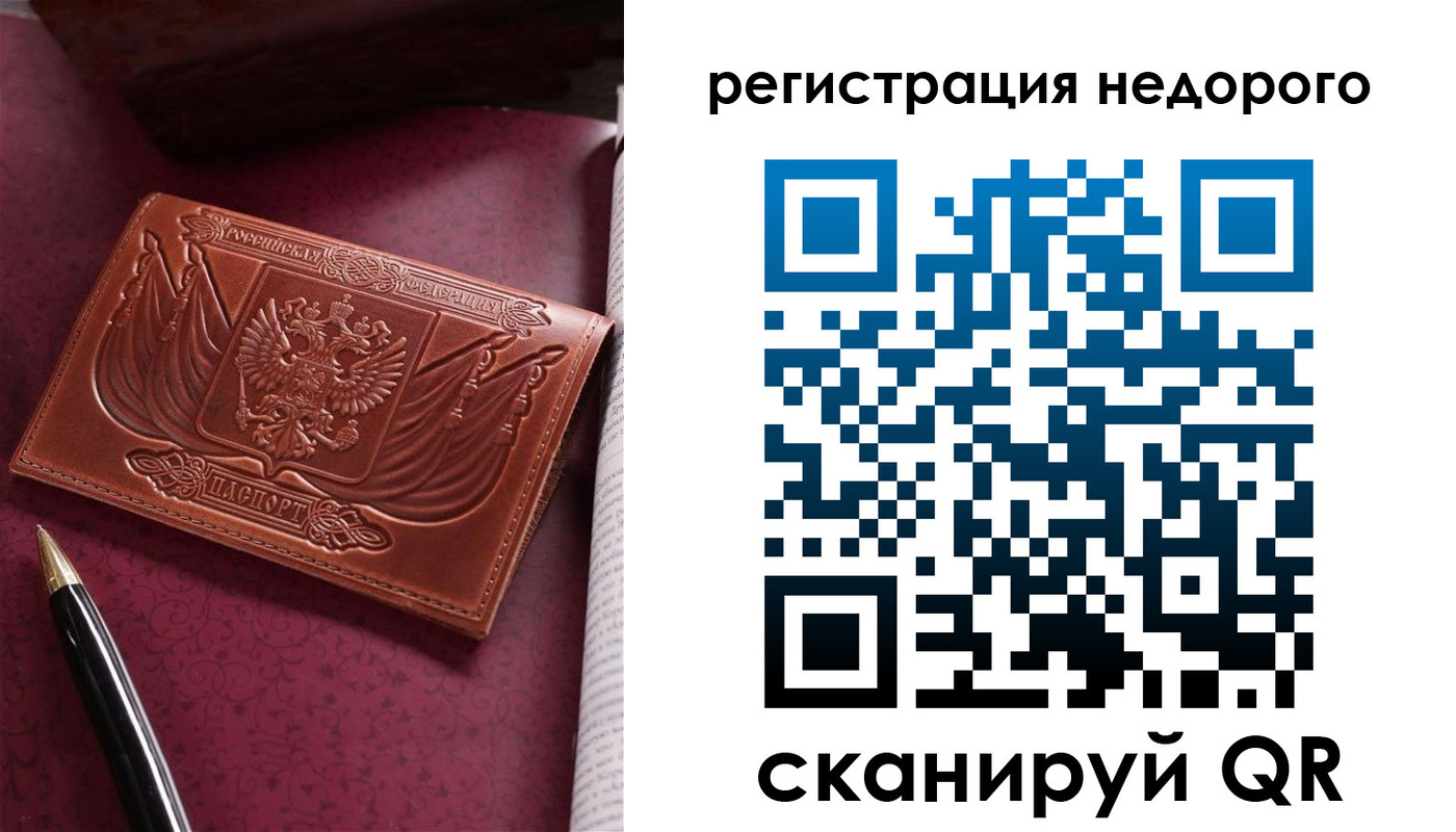 прописка для школы в Рассказово